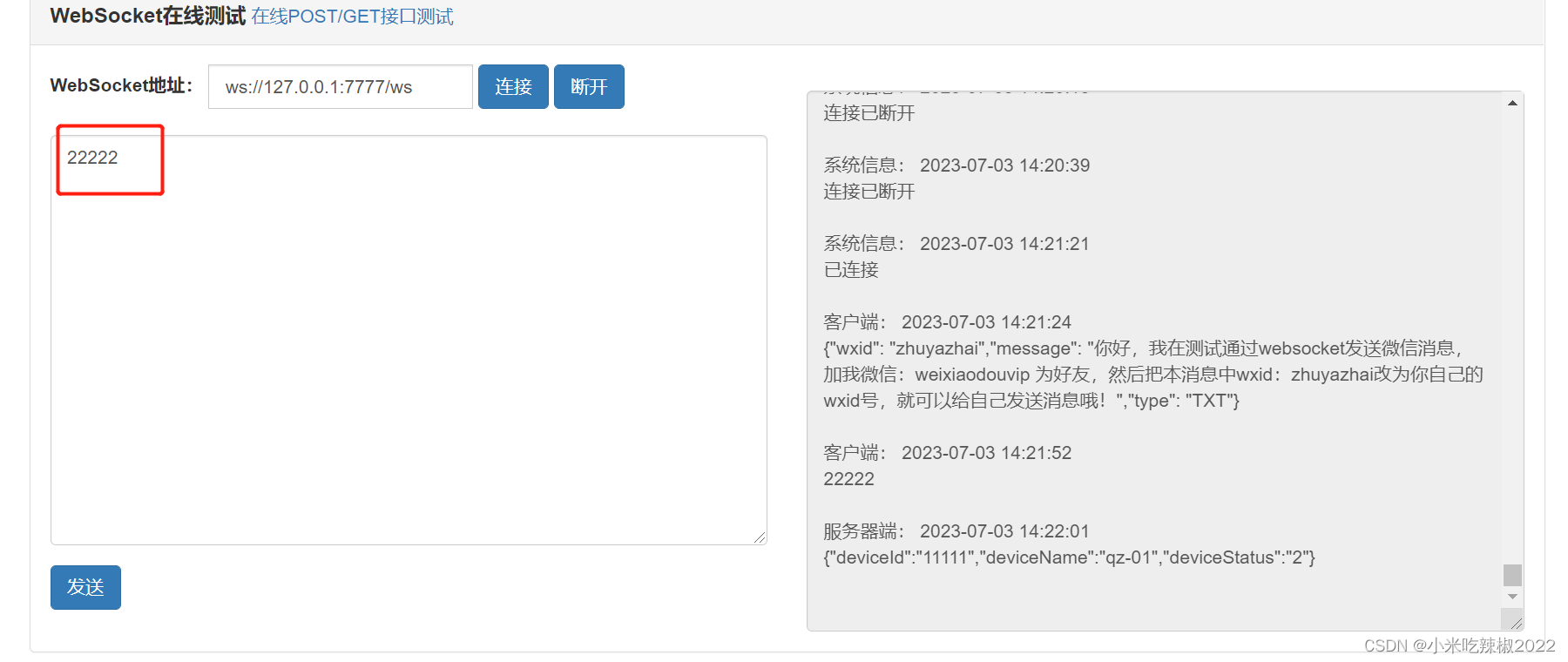 SpringBoot项目整合WebSocket+netty实现前后端双向通信（同时支持前端webSocket和socket协议哦）,第3张