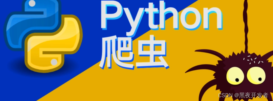 华为云云耀云服务器L实例评测｜用Python的Flask框架加Nginx实现一个通用的爬虫项目,在这里插入图片描述,第4张