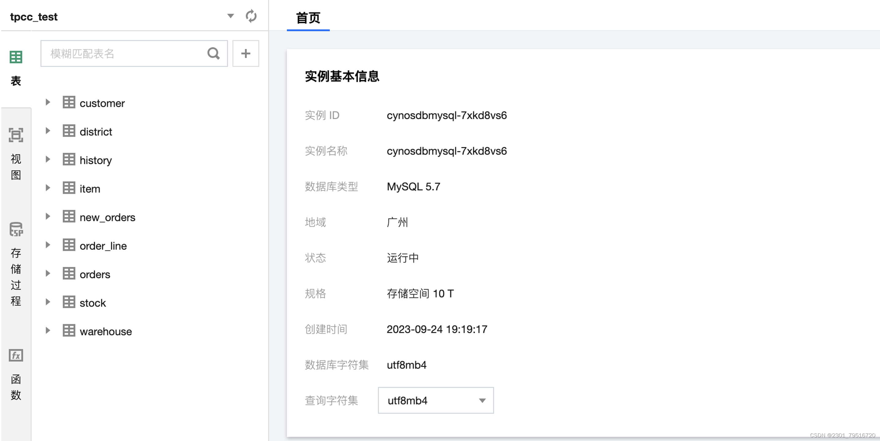 【腾讯云 TDSQL-C Serverless 产品体验】TDSQL-C MySQL Serverless“随心所欲”的弹性计费,在这里插入图片描述,第12张