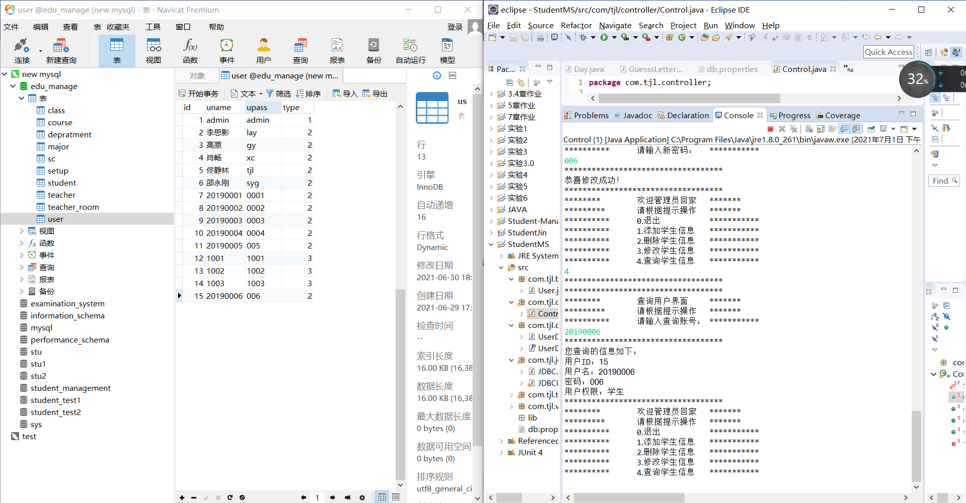 教务管理系统——数据库课程设计mysql+java,124386d5767a434c9b7e3b88d1560c3b.png,第34张