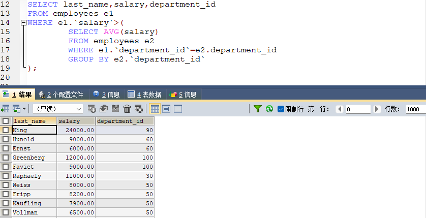 MySQL基础-子查询,image-20230324162209744,第17张