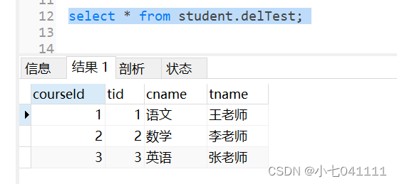 mysql-删除语句汇总,在这里插入图片描述,第1张