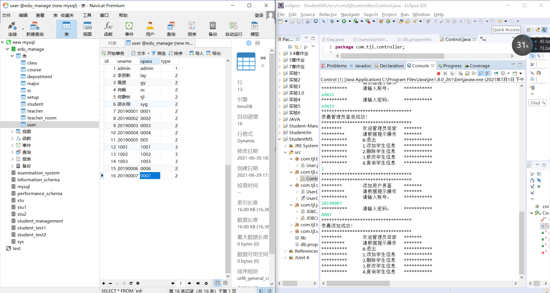 教务管理系统——数据库课程设计mysql+java,4bb120f01a6c43668d0e69c3cd3e0eac.png,第31张