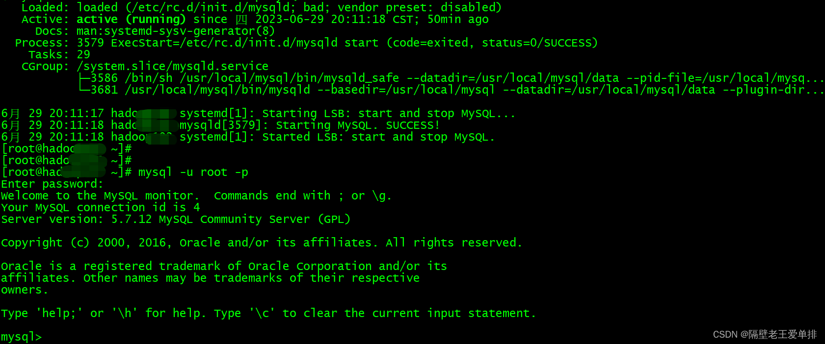 详细解决linux安装mysql后登录报错:Can‘t connect to local MySQL server through socket ‘tmpmysql.sock‘ (2),在这里插入图片描述,第6张