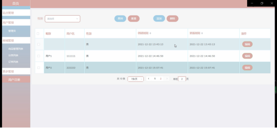 Springboot+mysql+基于VUE框架的商城综合项目设计与实现 毕业设计-附源码111612,第12张