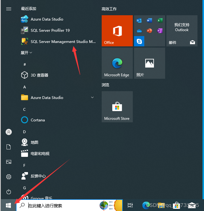 SQL Server2019图文安装教程-咏志财务,在这里插入图片描述,第27张