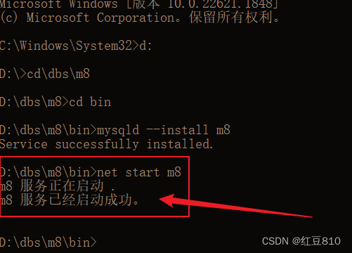 解决mysql常见错误，安装mysql提示InstallRemove of the service Denied!显示无法启动服务名无效,第9张