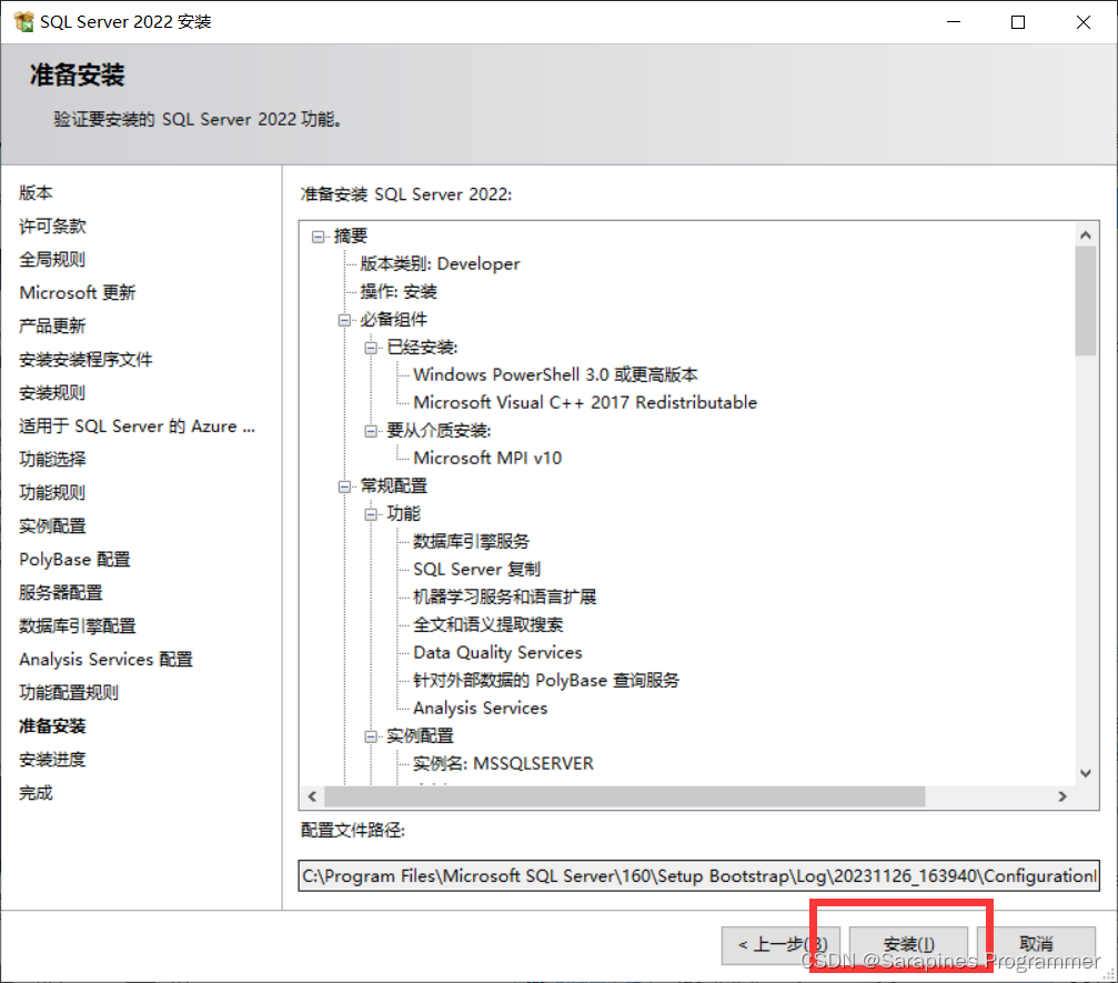 【安装指南】从零开始：SQL Server 2019与SSMS完美安装攻略！,第14张