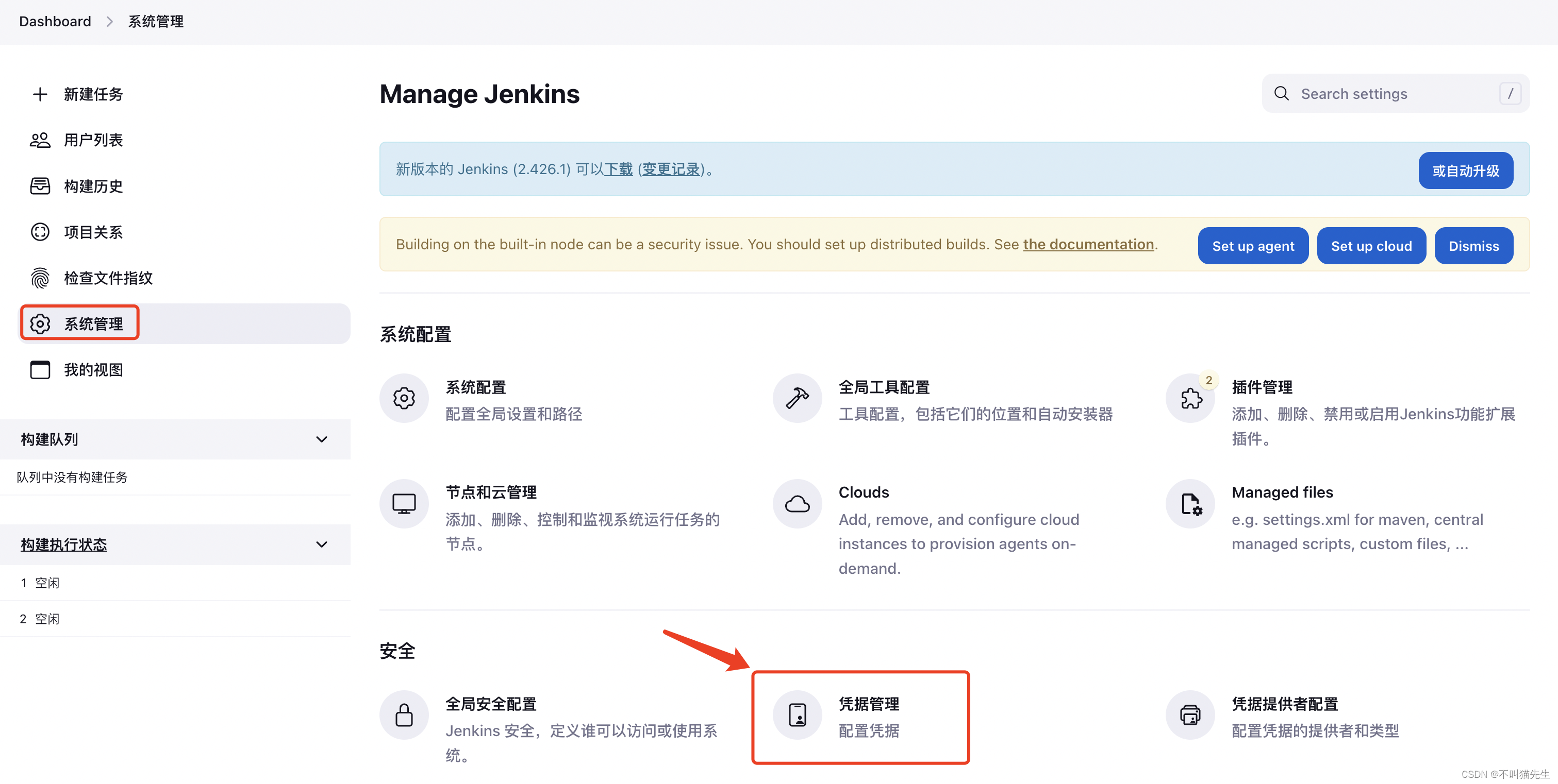 Docker + Jenkins + Nginx实现前端自动化部署,在这里插入图片描述,第31张