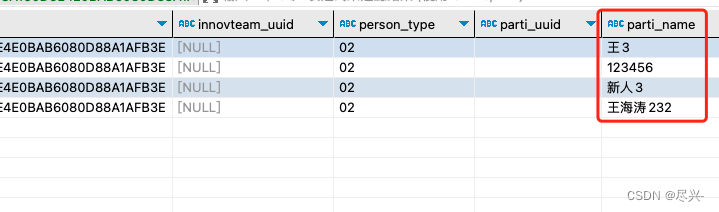 SQL多行值合并一行字符串逗号分隔（LISTAGG ）,第1张