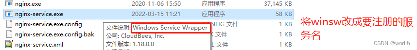 winsw使用——将Nginx和Jar包注册到WIN服务,在这里插入图片描述,第2张