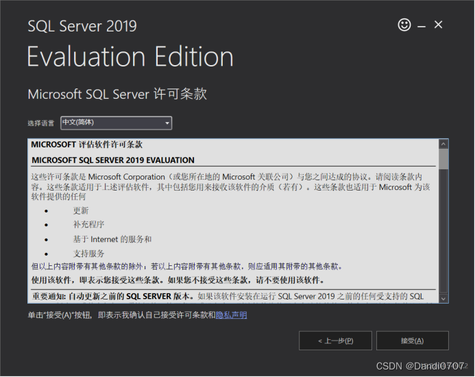 SQL Serve详细安装步骤,第3张