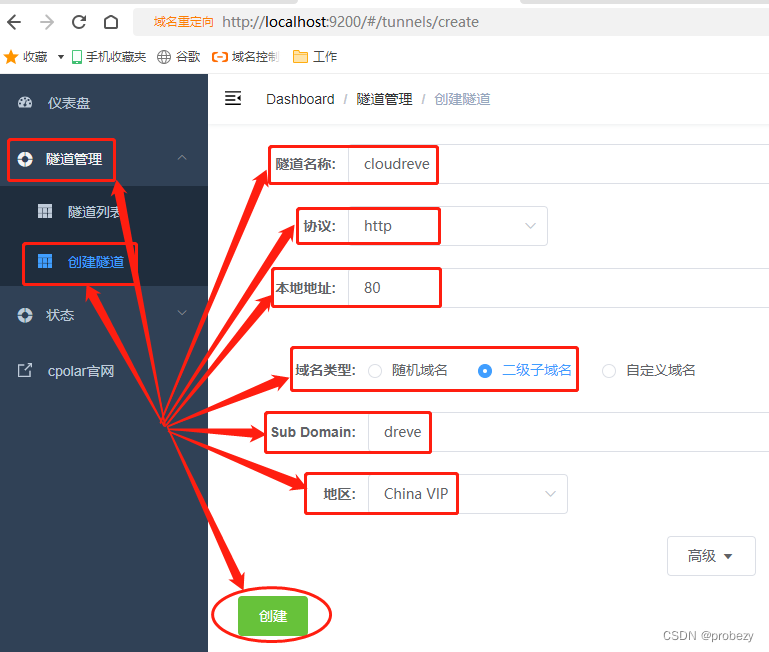 个人Windows电脑通过Cloudreve+Cpolar搭建PHP云盘系统公网可访问,图表 30,第30张