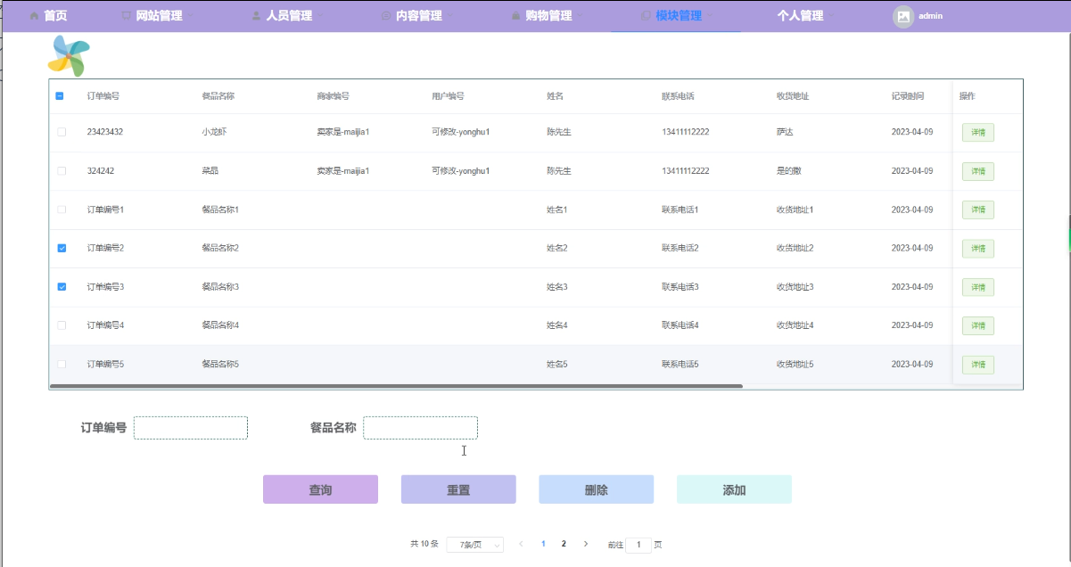 基于SpringBoot+uniapp微信小程序校园点餐平台详细设计和实现,第14张