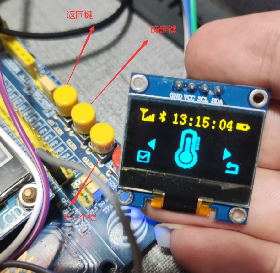 基于STM32的OLED多级菜单GUI实现（简化版智能手表）,第2张