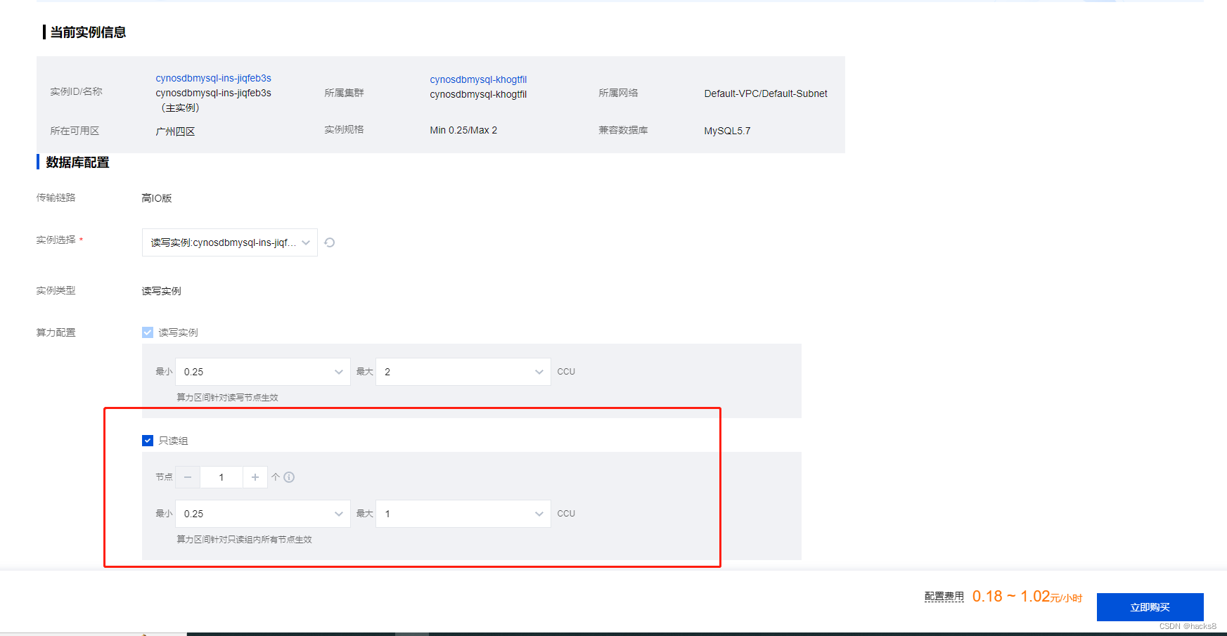 【腾讯云TDSQL-C Serverless 产品体验】新时代数据库大杀器,在这里插入图片描述,第19张