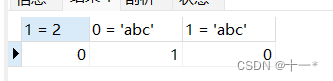 SQL中使用的运算符号详解,在这里插入图片描述,第7张