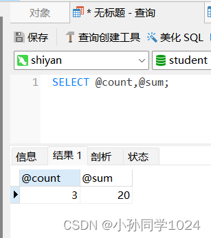 数据库系统原理及MySQL应用教程实验七存储过程与函数的创建管理,第5张