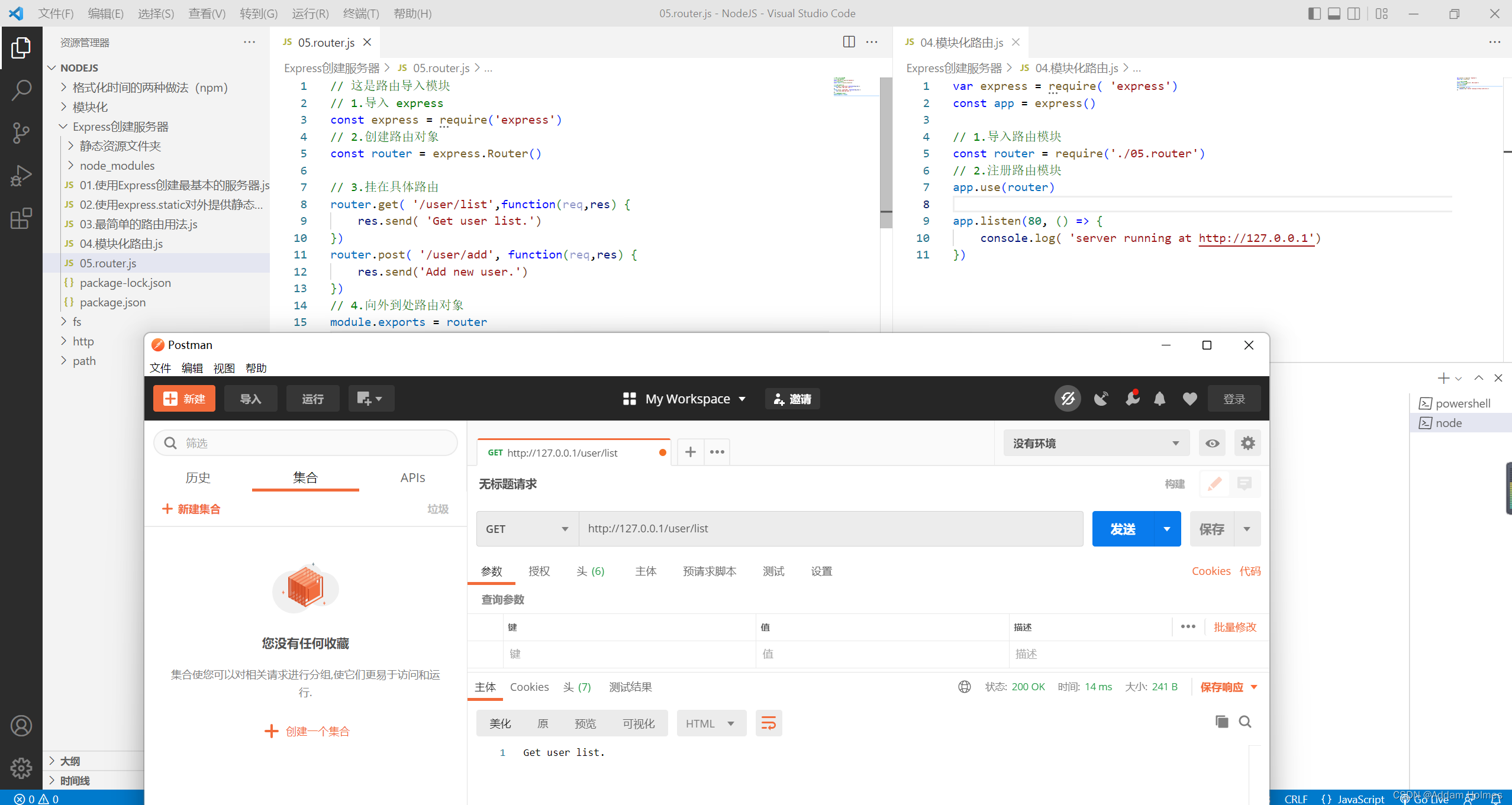 NodeJs教程,在这里插入图片描述,第43张