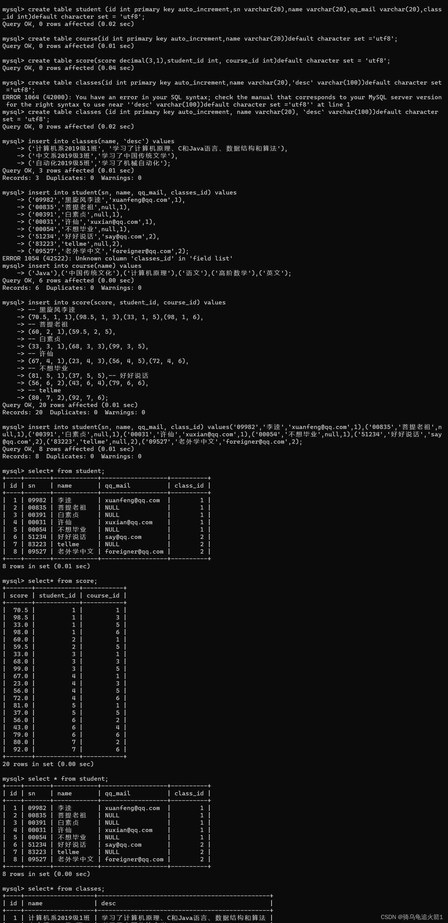 Mysql中的进阶增删查改操作(二),在这里插入图片描述,第1张