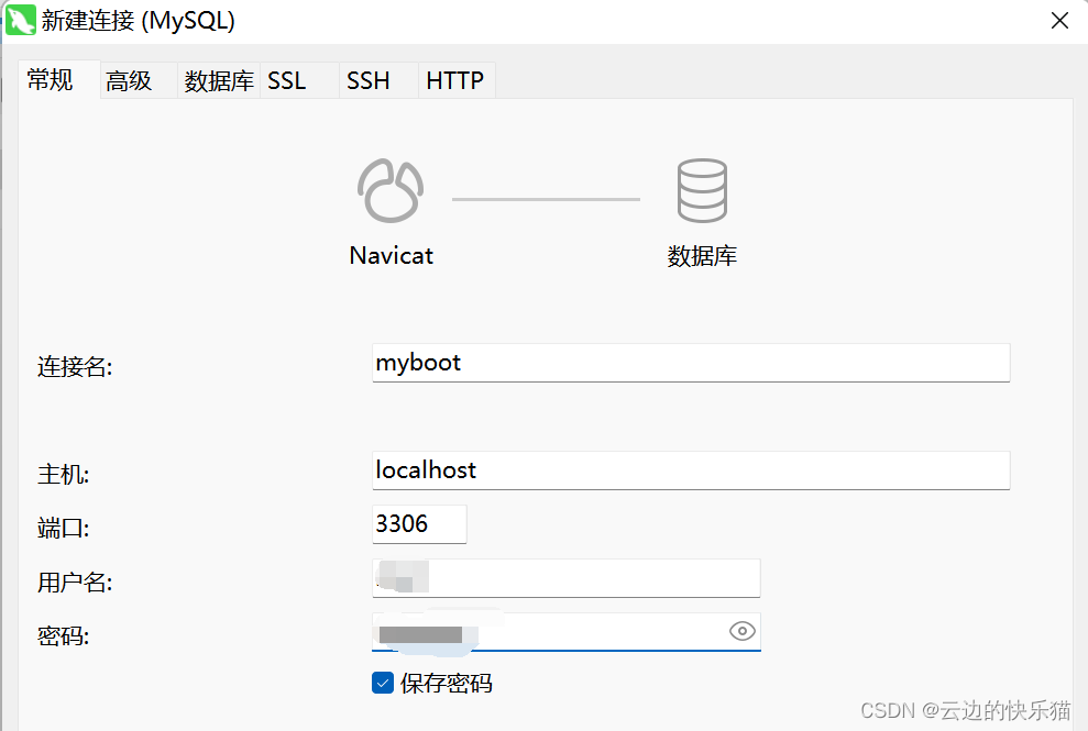 navicat导入sql数据库文件的简单操作步骤,第2张