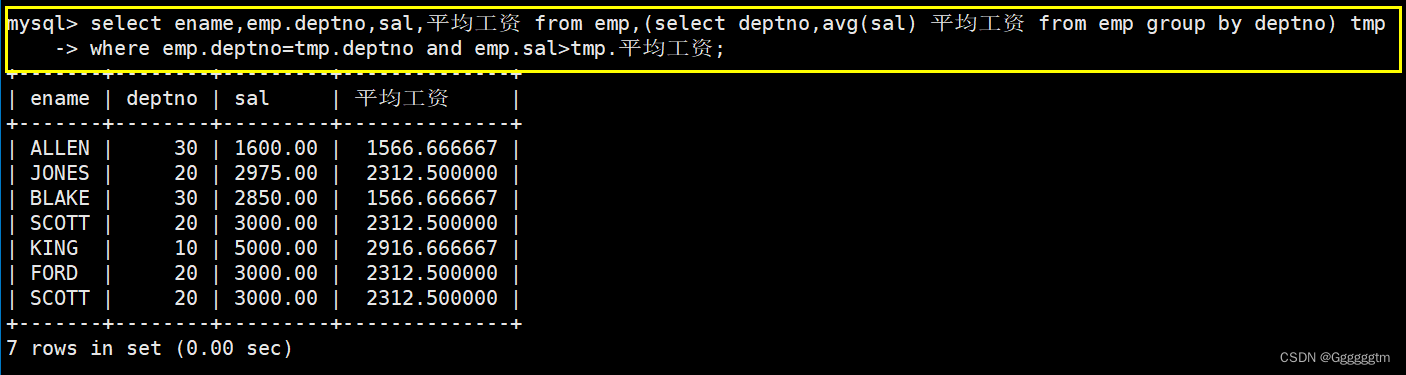 [MySQL] MySQL复合查询（多表查询、子查询）,第35张