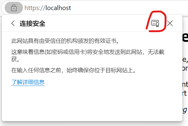 本地测试使用自签名证书以开启网站https（例子说明：Nginx、Tomcat）,第9张