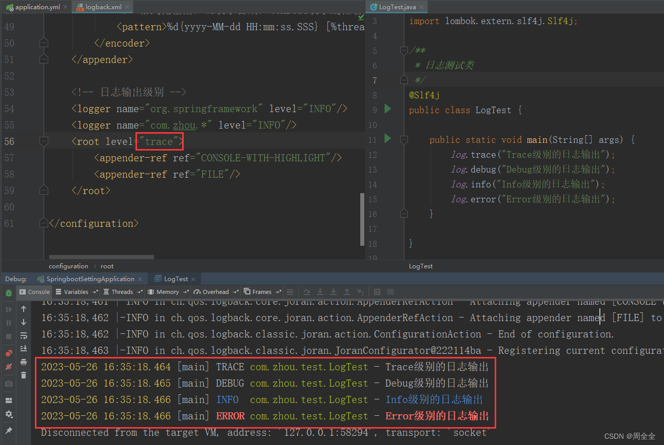 SpringBoot集成slf4j日志和logback.xml配置详解,在这里插入图片描述,第5张