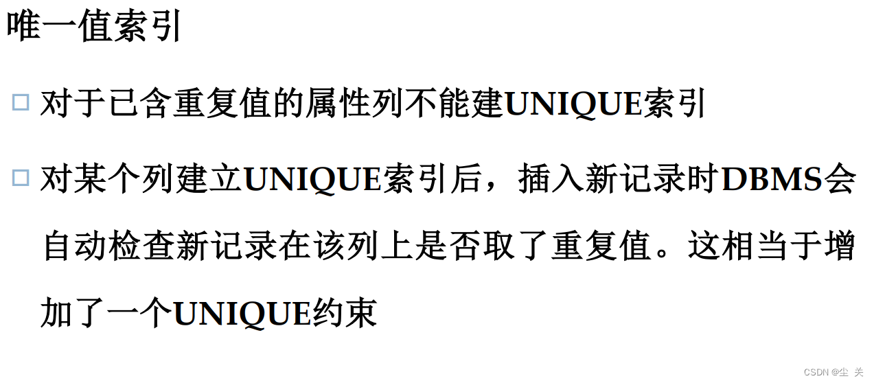 数据库系统概论 ---知识点大全（期末复习版）,第46张