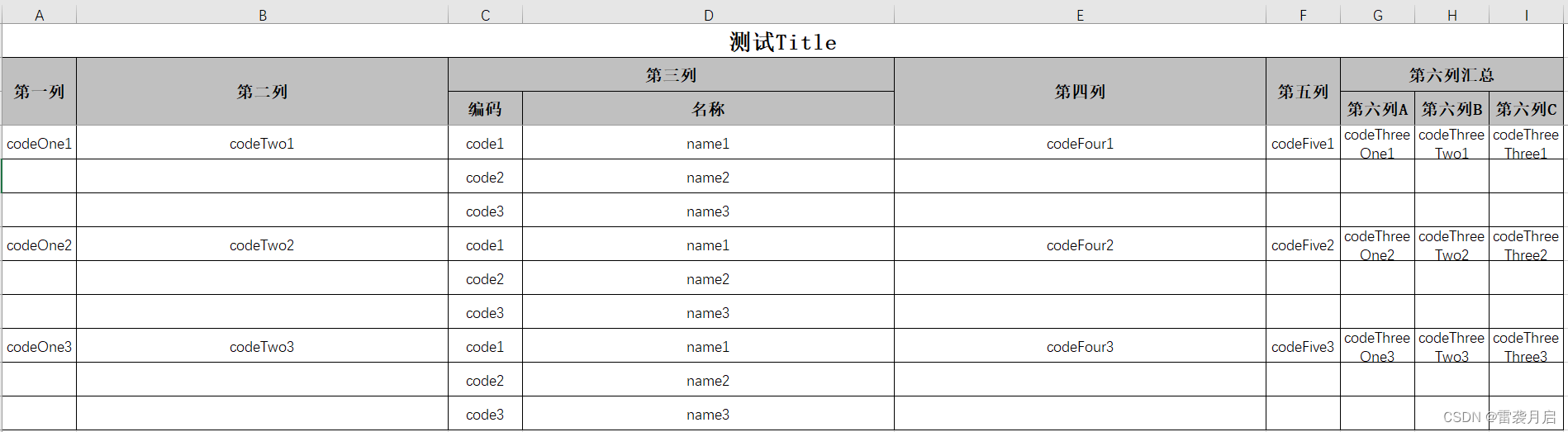 SpringBoot导出Excel的四种方式,第4张