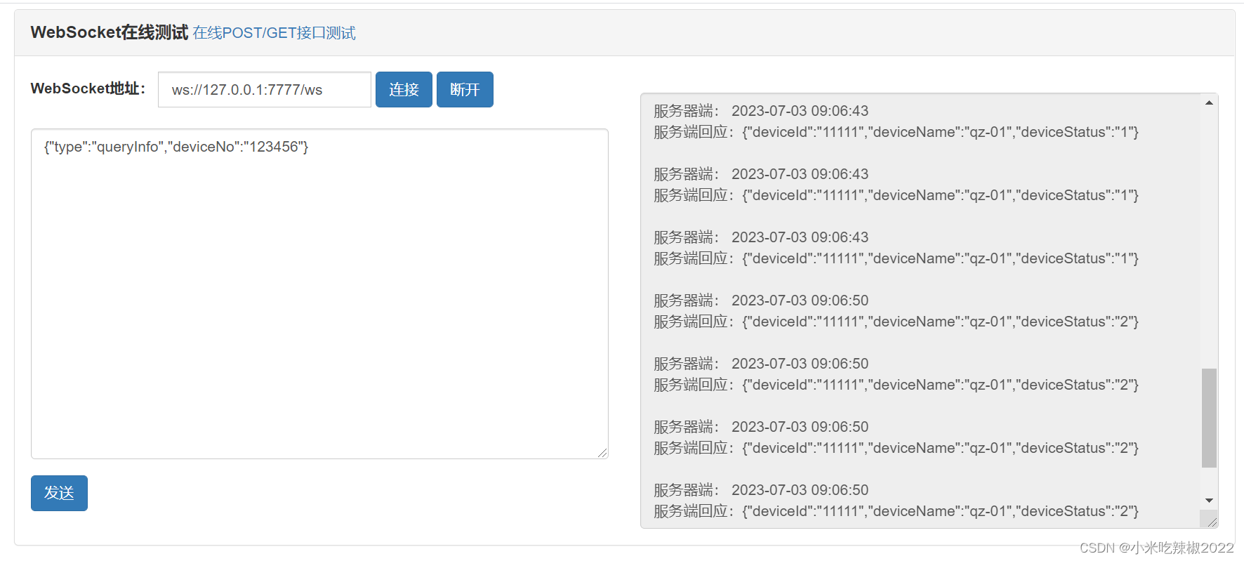 SpringBoot项目整合WebSocket+netty实现前后端双向通信（同时支持前端webSocket和socket协议哦）,第1张