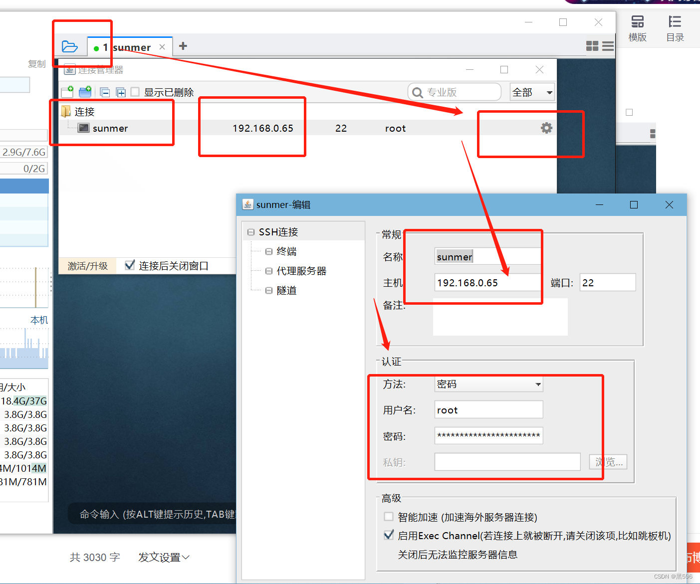 finalshell连接VM虚拟机报错，java,net.ConnectException: Connection timed out: connect,第7张