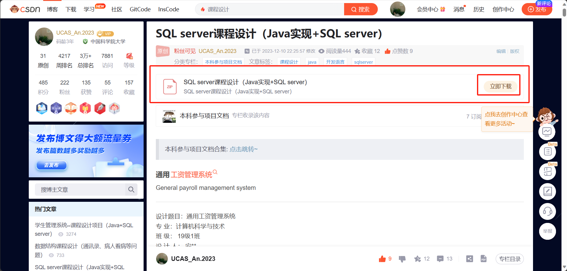 通用工资管理系统--SQL server课程设计（Java实现+SQL server）,在这里插入图片描述,第38张