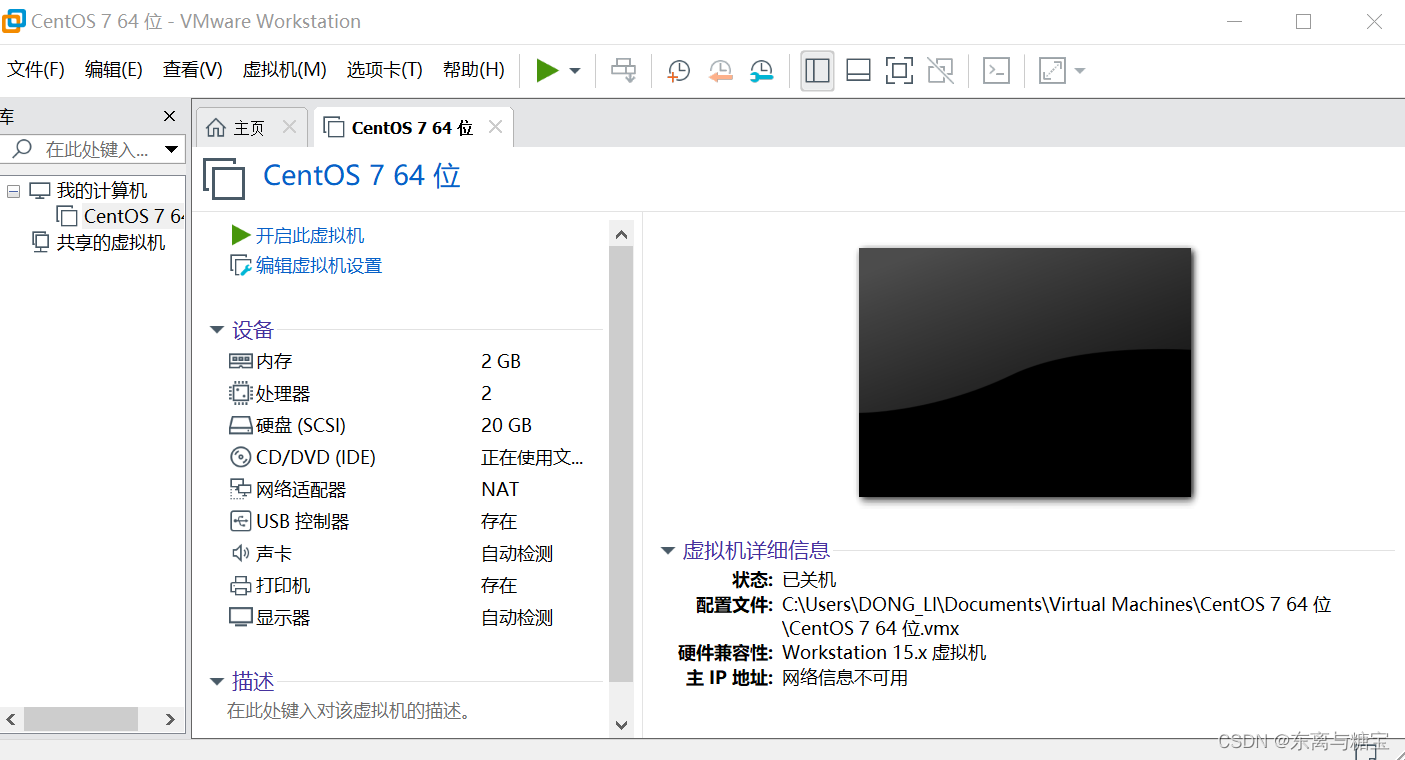 后端Windows软件环境安装配置大全[JDK、Redis、RedisDesktopManager、Mysql、navicat、VMWare、finalshell、MongoDB...持续更新中],在这里插入图片描述,第41张