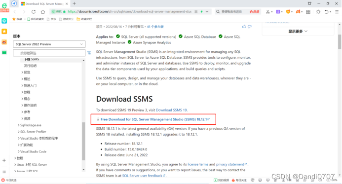 SQL Serve详细安装步骤,第26张