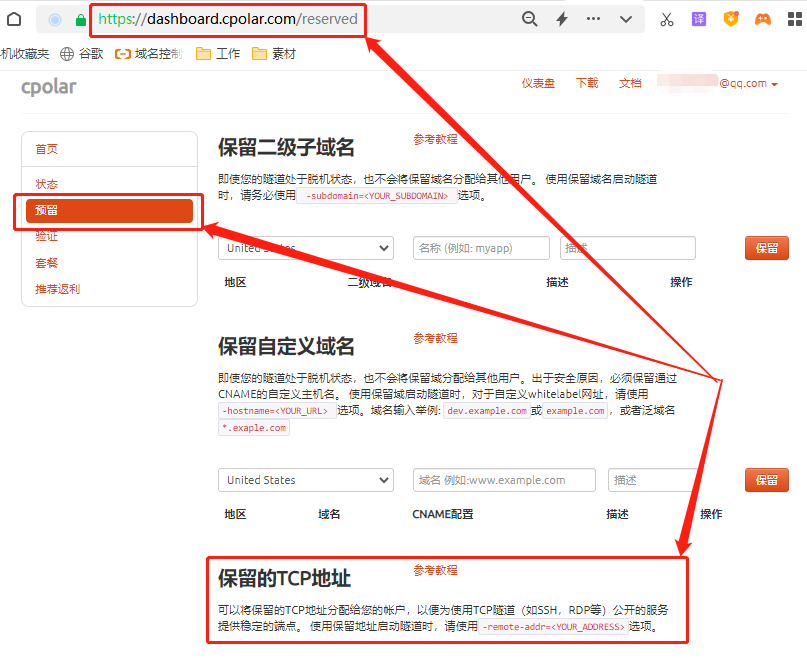 【无公网IP内网穿透】异地远程访问本地SQL Server数据库,523b6862666492727d0806a4a75a595d.png,第12张