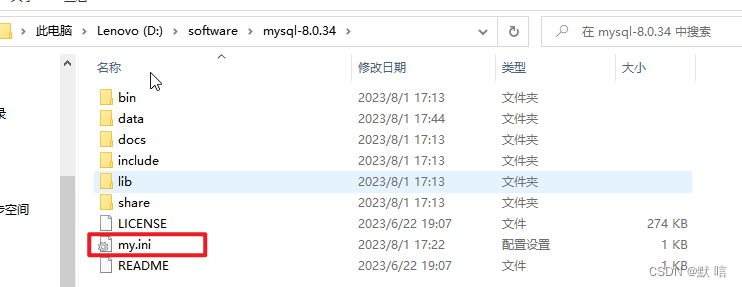 【Windows上同时安装两个不同版本MYSQL】MySQL安装教程--5.7和8.0版本,在这里插入图片描述,第5张