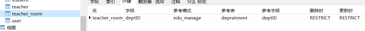 教务管理系统——数据库课程设计mysql+java,3c1f2368f94a4c1f856ef536c8c34536.png,第16张