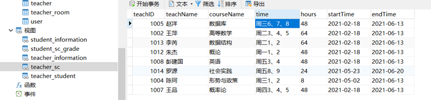 教务管理系统——数据库课程设计mysql+java,02a00a61b1584bba9a7e670c4c3163b5.png,第24张