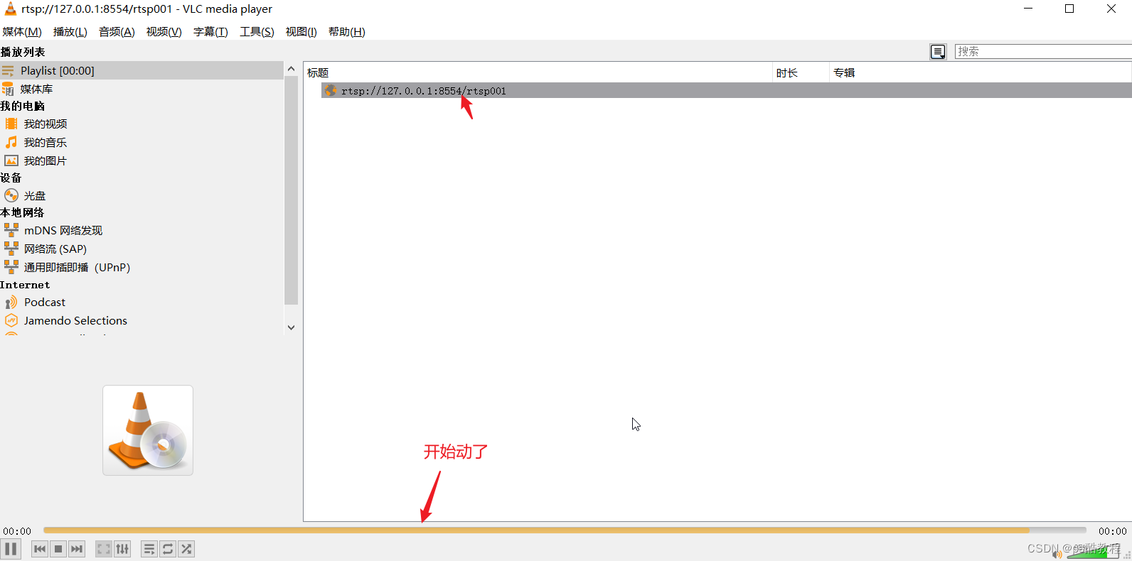 vlc搭建rtsp直播Demo & ffmpeg + nginx + flv.js实现rtsp网页播放Demo,在这里插入图片描述,第11张