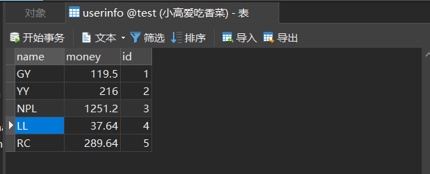 SpringBoot中使用@Insert、@Update实现批量新增、更新,在这里插入图片描述,第7张