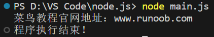 Node.js---菜鸟教程,在这里插入图片描述,第5张