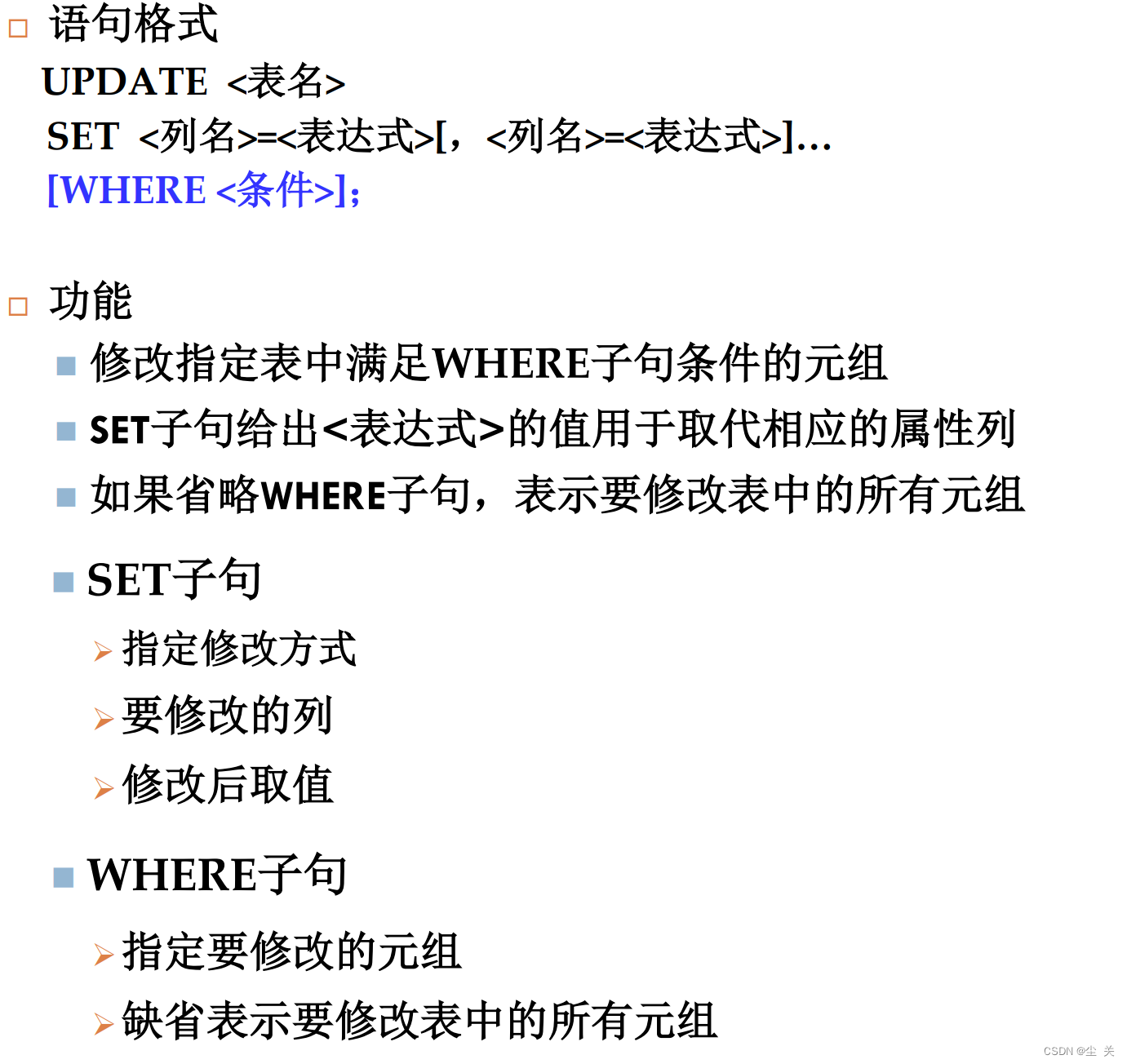 数据库系统概论 ---知识点大全（期末复习版）,第60张