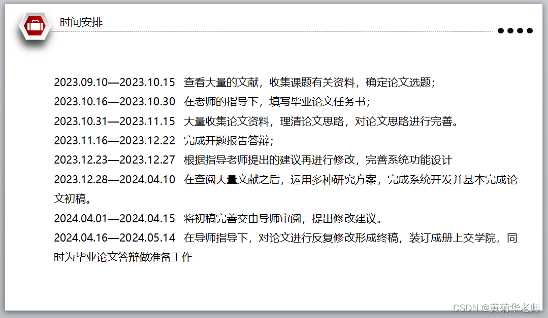 Python杭州二手房源爬虫数据可视化分析大屏全屏系统答辩PPT,第14张