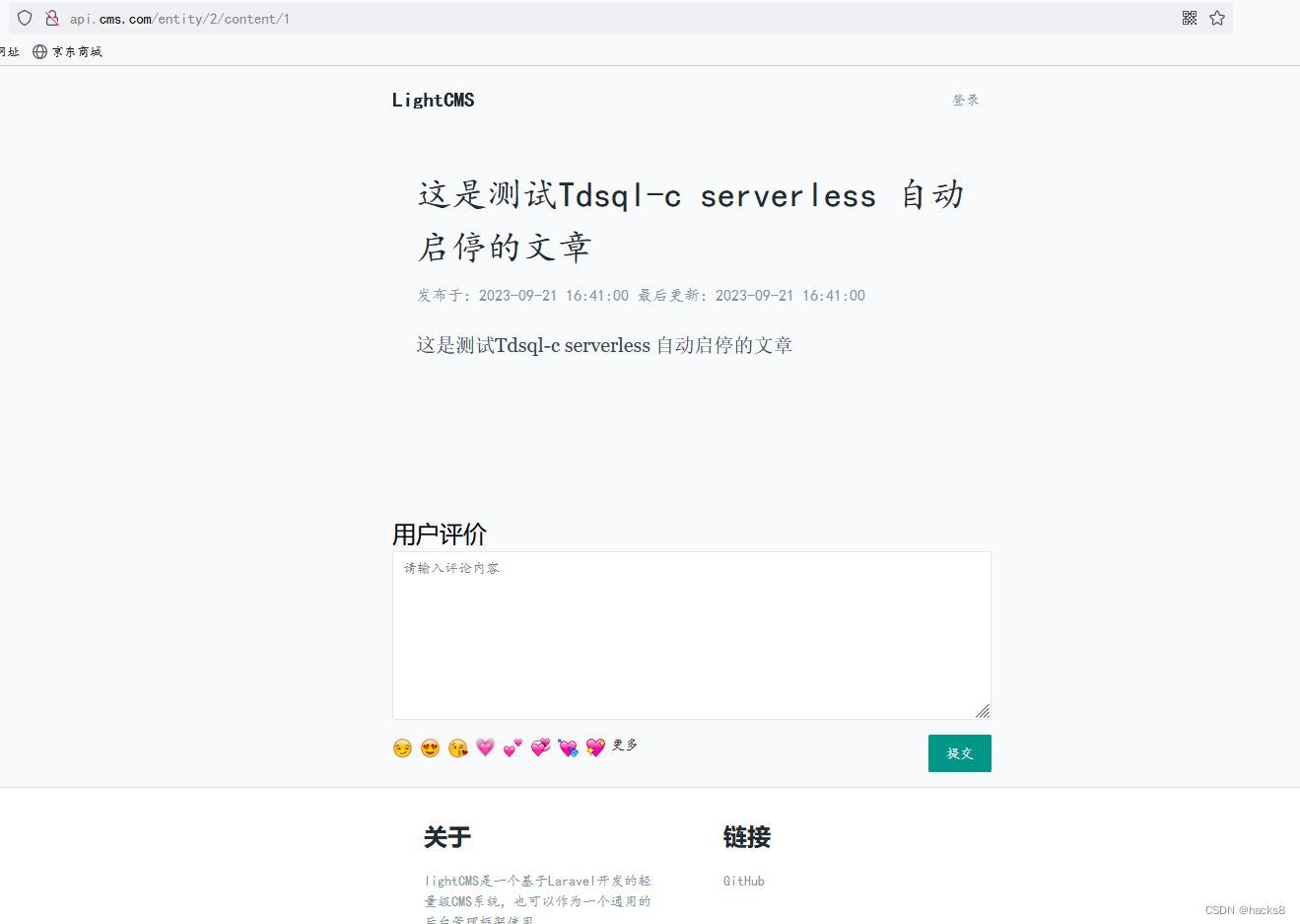 【腾讯云TDSQL-C Serverless 产品体验】新时代数据库大杀器,在这里插入图片描述,第16张