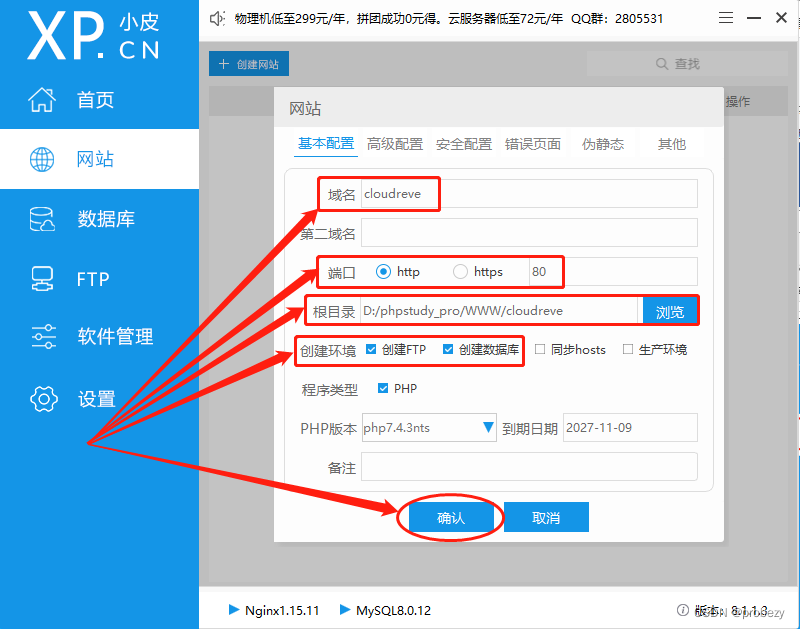 个人Windows电脑通过Cloudreve+Cpolar搭建PHP云盘系统公网可访问,图表 8,第8张