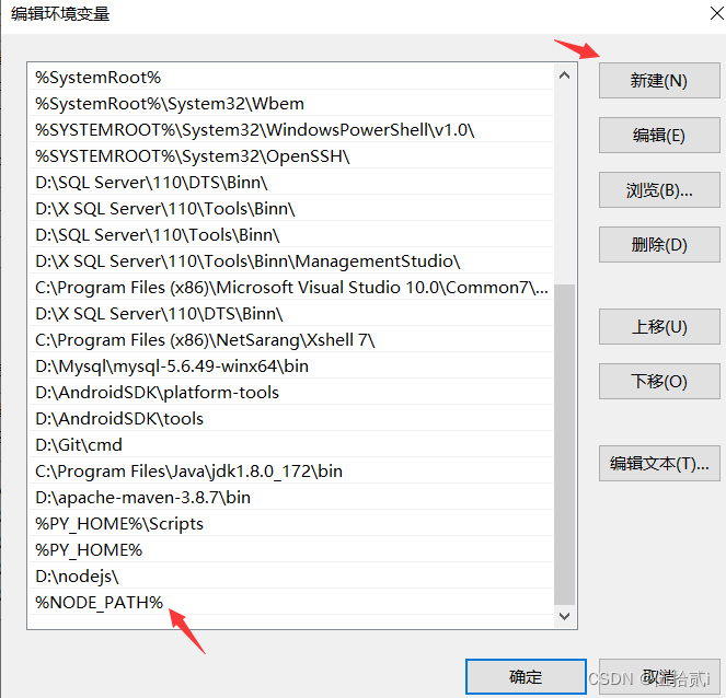 Node.js下载安装以及环境配置教程,第11张