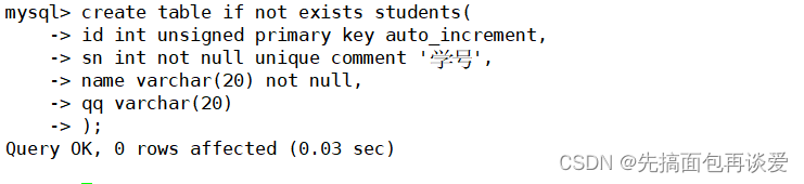 【MySQL】insert和select单表查询详解（包含大量示例，看了必会）,在这里插入图片描述,第3张