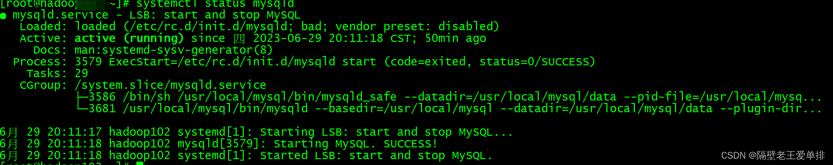 详细解决linux安装mysql后登录报错:Can‘t connect to local MySQL server through socket ‘tmpmysql.sock‘ (2),在这里插入图片描述,第5张