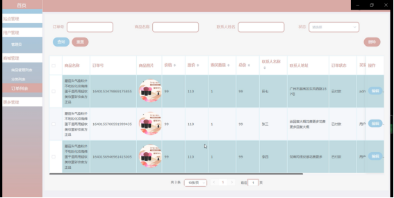 Springboot+mysql+基于VUE框架的商城综合项目设计与实现 毕业设计-附源码111612,第18张